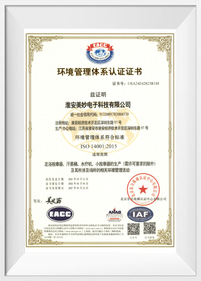 Huaian Mimir Electric Appliance Co., Ltd.